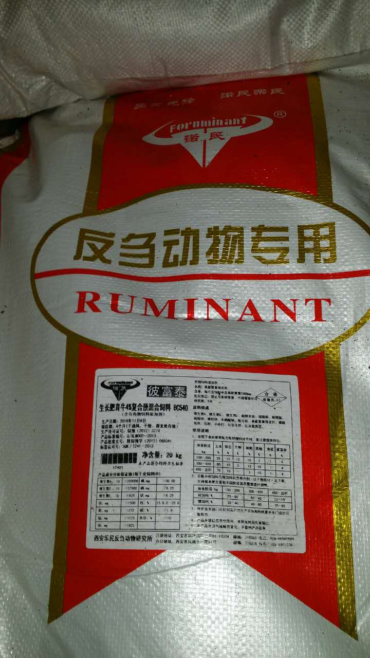 生長育肥牛4%復(fù)合預(yù)混合飼料彼富泰（BC540）牧草 西安諾民彼富泰（BC540） 西安諾民BC540