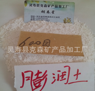 廠家供應(yīng)膨潤(rùn)土鈣基鈉基 白色 黃色 蒙脫石 活性白土 型煤膨潤(rùn)土