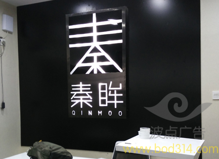 深圳公司背景墻廣告廠家 怎么制作背景墻廣告