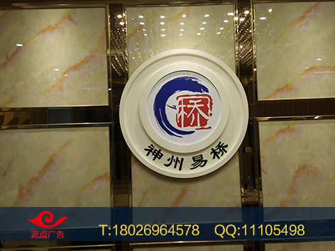 深圳公司背景墻廣告廠家 怎么制作背景墻廣告