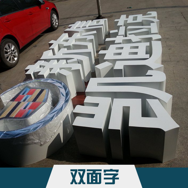 不銹鋼雙面字 店鋪LOGO標(biāo)識LED雙面發(fā)光字金屬廣告字廠家定制