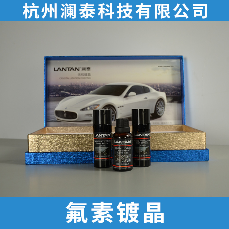 氟素鍍晶99%原料成分不稀釋自潔氟晶琉晶 防污*廠家直銷