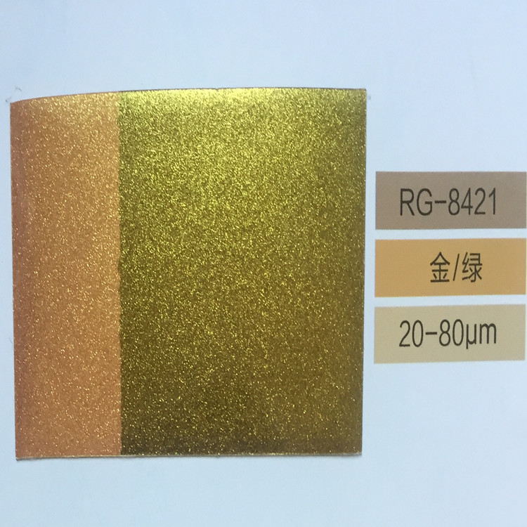 廠家汽車改色膜變色龍效果顏料R&G-8421角度變色珠光粉顏料批