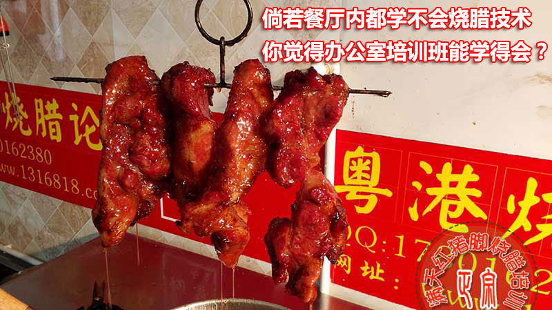 潮州鹵水制作技術(shù)實(shí)體店現(xiàn)場考察先試味