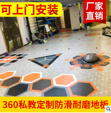 健身房360私教功能地膠地板 pvc塑膠運(yùn)動(dòng)地板定制圖案logo地膠