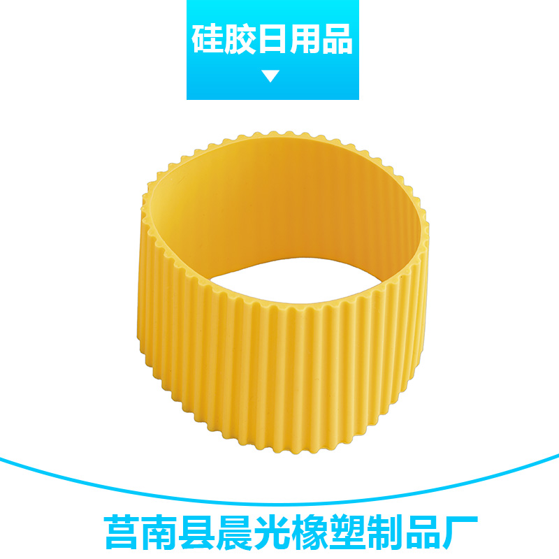 硅膠日用品 環(huán)保無毒耐高溫硅膠制品硅膠杯蓋/杯套廠家批發(fā)