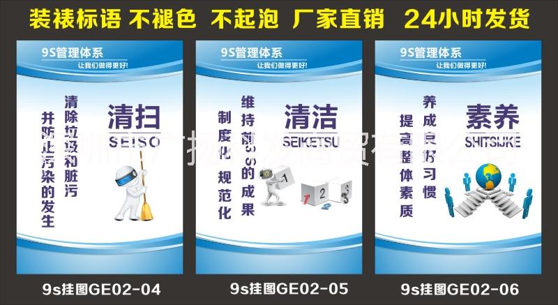 5s掛圖,5s現(xiàn)場(chǎng)管理掛圖,5s宣傳標(biāo)語,5s宣傳海報(bào),工廠5s管理掛圖