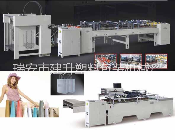 瑞安紙手提袋生產(chǎn)線 折口貼條穿孔紙袋機 全功能手提袋機