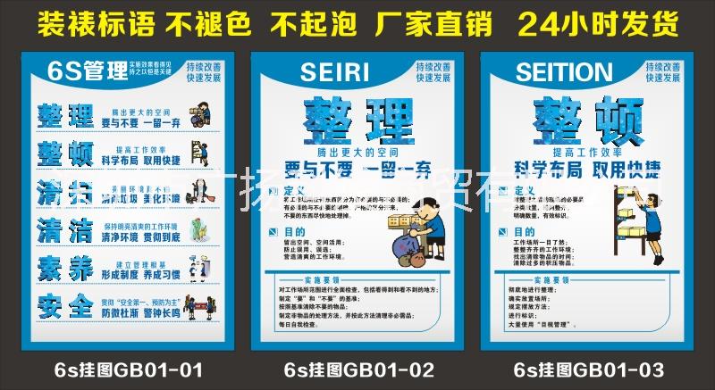 6s宣傳標語海報,工廠6s現(xiàn)場管理標語,6s安全標語,6s車間標語 6s海報 6s宣傳海報