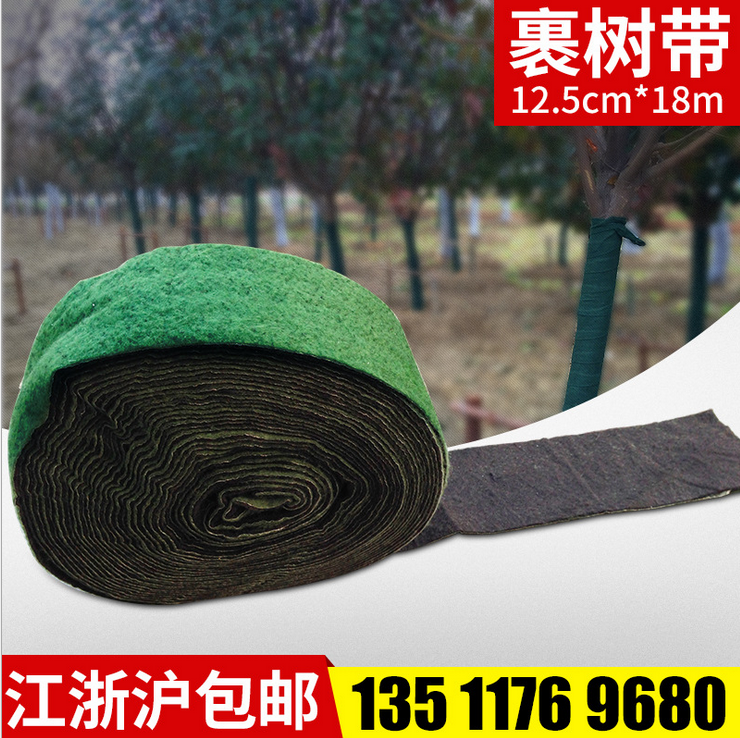 現(xiàn)貨環(huán)保植物裹樹布防寒布 保溫保濕纏樹帶裹樹帶三層*裹樹帶 環(huán)保植物裹樹布薄型