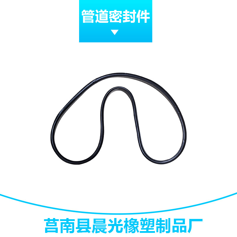晨光橡塑制品管道密封件 管道快接墊圈/管件彈性橡膠密封圈