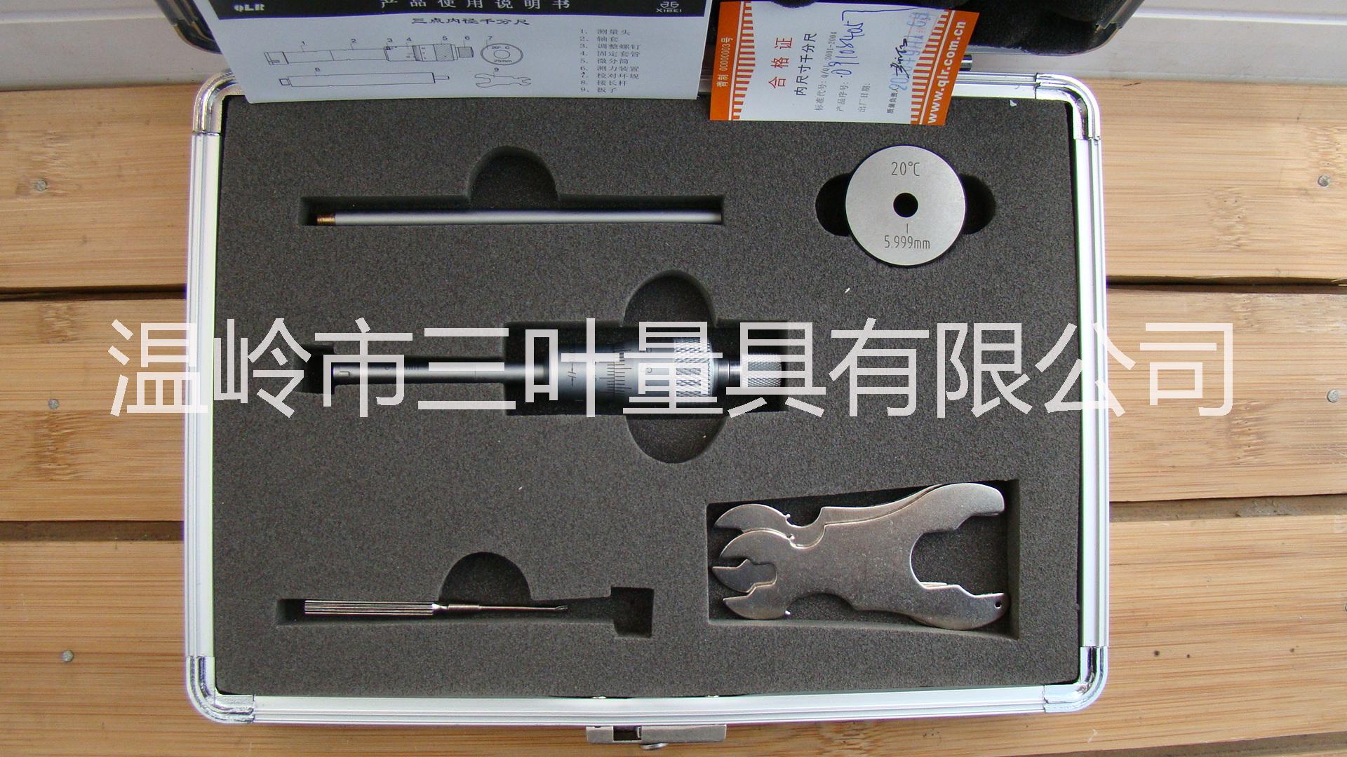 批發(fā)青量三點(diǎn)內(nèi)徑千分尺3-200電子三點(diǎn)內(nèi)徑千分尺 優(yōu)勢批發(fā)青海量具系列產(chǎn)品
