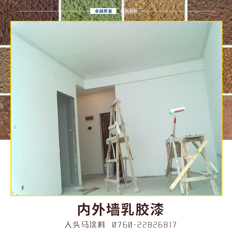 外墻乳膠漆 中山專業(yè)生產(chǎn)外墻乳膠漆廠家 中山外墻乳膠漆批發(fā)價