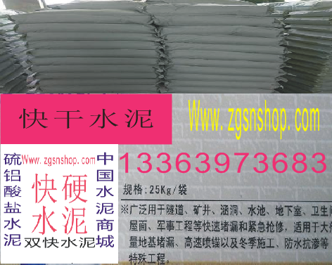 供應(yīng)水泥，水泥批發(fā)，水泥報價，水泥的主要成分