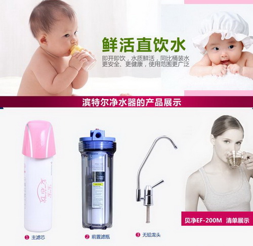 濱特爾凈水器廈門專賣店，濱特爾廈