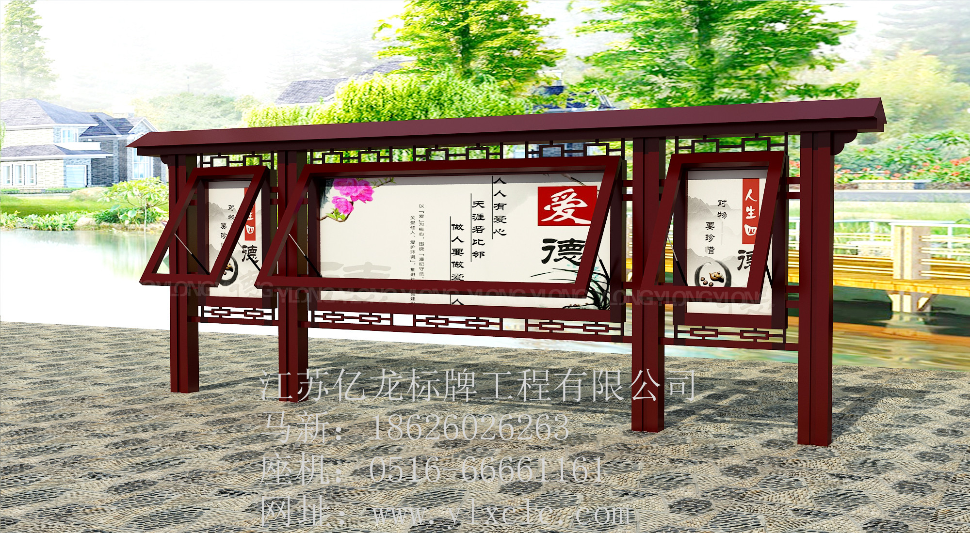 宣傳欄   標(biāo)牌