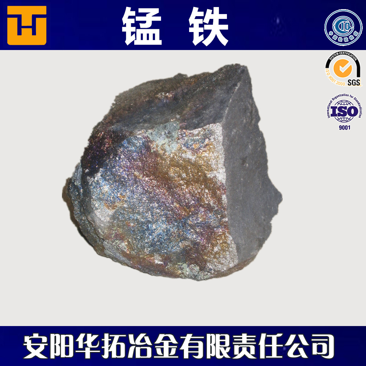 高碳錳鐵廠家直銷(xiāo)錳鐵粒 保證*產(chǎn)品 鑄造煉鋼皆可用  高碳錳鐵 高碳錳鐵粒