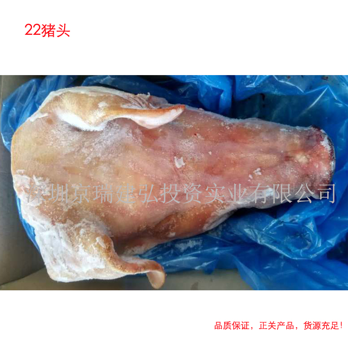 專業(yè)批發(fā)進口冷凍豬頭 冷凍豬副食品 一手貨源 量大從優(yōu)