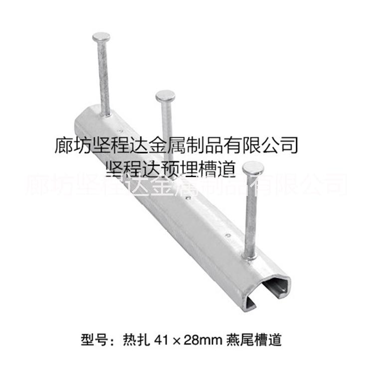 湖南地鐵預(yù)埋槽道安裝-價(jià)格-熱銷-廠商