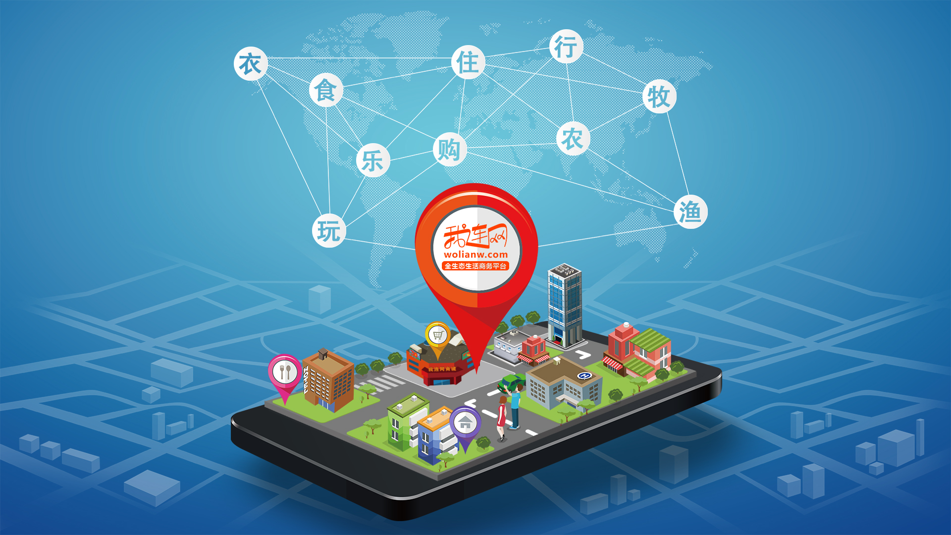 2017火爆代理加盟合作共贏，創(chuàng)業(yè)無憂，就上我連網(wǎng)