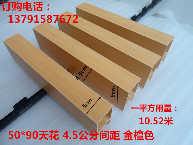 石家莊生態(tài)木50*90天花 生態(tài)木50*90覆膜吊頂價格