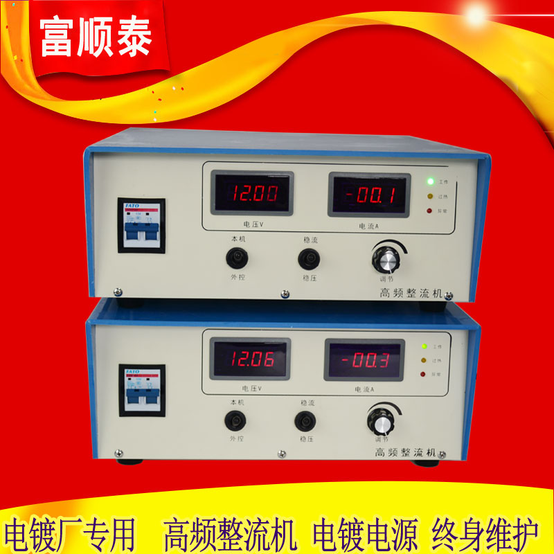 供應(yīng)深圳電鍍氧化整流機(jī)價(jià)格，專業(yè)生產(chǎn)電鍍電源整流機(jī)廠家 深圳電鍍整流機(jī) 氧化電源價(jià)格