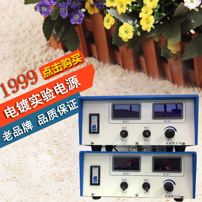 富順泰整流機(jī) 鋁氧化電源 電解拋光電源 電鍍?cè)O(shè)備 終身維護(hù) 現(xiàn)貨