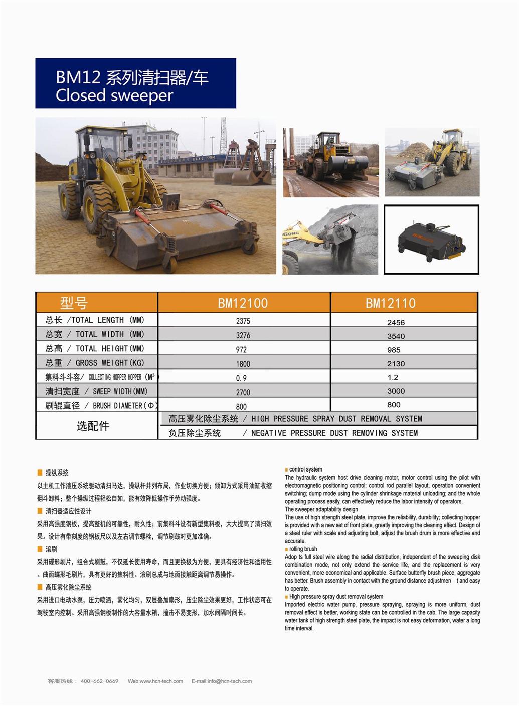 徐州屈恩機具供應(yīng)封閉清掃器，廠家直銷