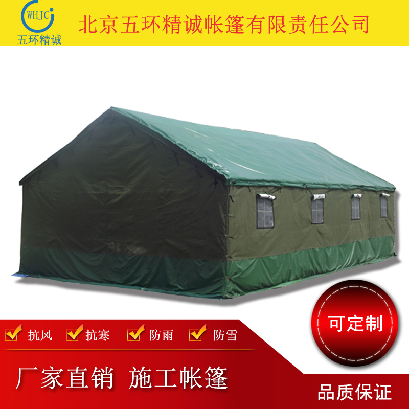 北京廠家供應(yīng)救災(zāi)棉帳篷軍綠色工程帳篷戶外大型工地居住施工帳篷 戶外帳篷