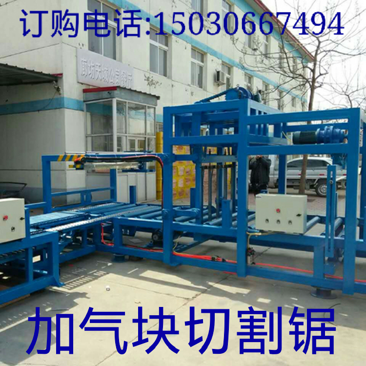 發(fā)泡水泥切割鋸【水泥發(fā)泡切割鋸】混凝土發(fā)泡切割機