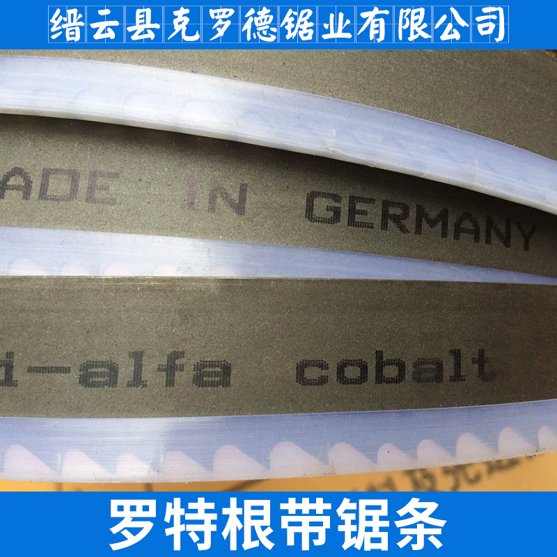 羅特根帶鋸條出售德國(guó)進(jìn)口RRR不易斷雙金屬帶機(jī)用鋸條