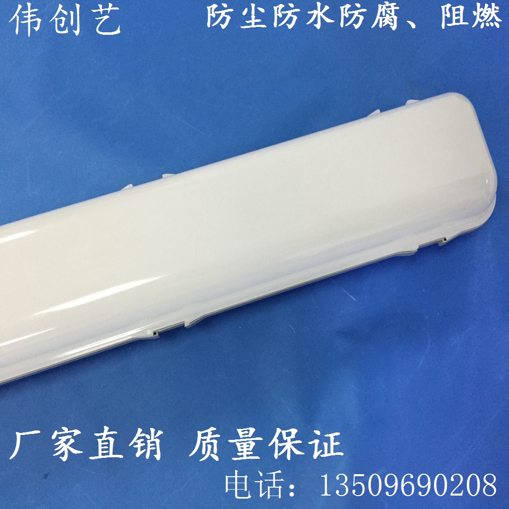 供應(yīng)廣東工廠生產(chǎn)PC防水LED三防燈 防塵防腐防水PC三防燈 三防燈套件 廣東工廠供應(yīng)PC防水LED三防燈