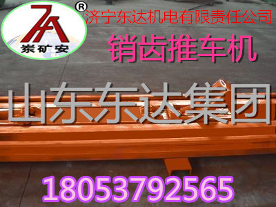 礦用副井操車成套設備 廠家
