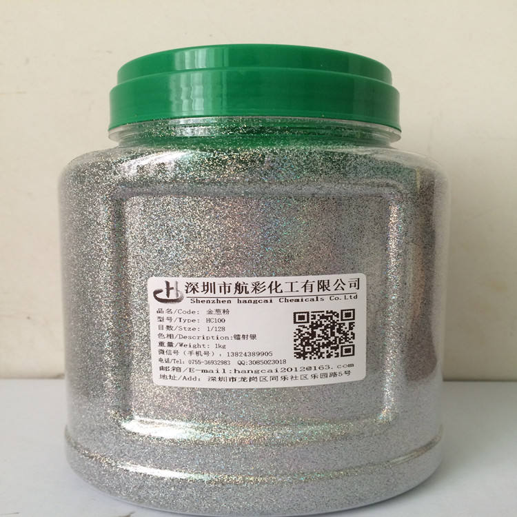 皮革制品閃亮金銀粉生產(chǎn)廠家 布藝印花0.15鐳射銀粉金蔥粉價(jià)格