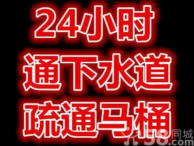 蘇州吳中區(qū)木瀆鎮(zhèn) 管道疏通下水道清理馬桶疏通