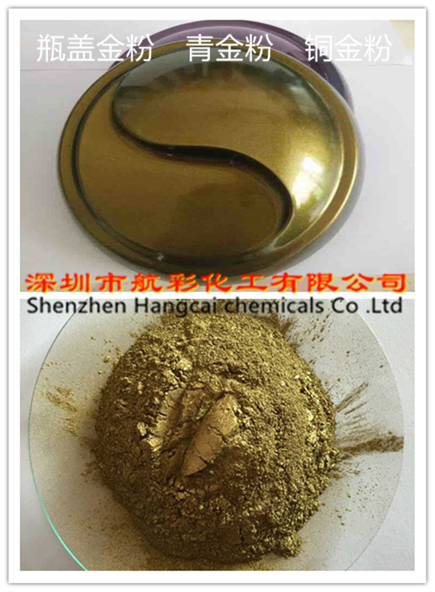 青紅光金粉 黃光銅金粉 青紅光口黃金粉 400目青紅光金粉 800目黃光銅金粉 青紅光金粉 黃光銅金粉 青紅金粉