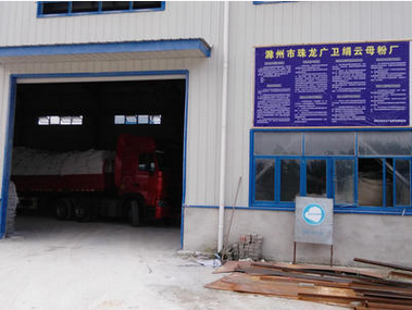 油漆用ST防銹顏料廠家--絹云母粉廠家：600目800目1250目2000目