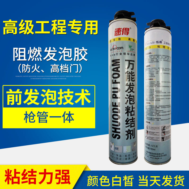 廠家直銷 泡沫填縫劑 填充膨脹膠 膠粘劑 門窗填縫 冰箱保溫粘接劑