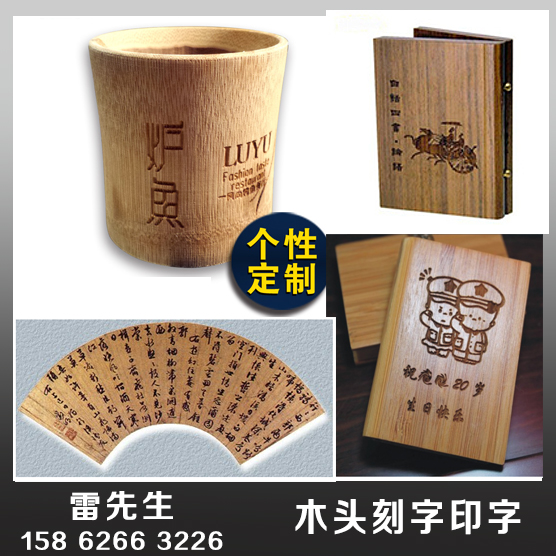 昆山木頭刻字印字禮品盒絲印