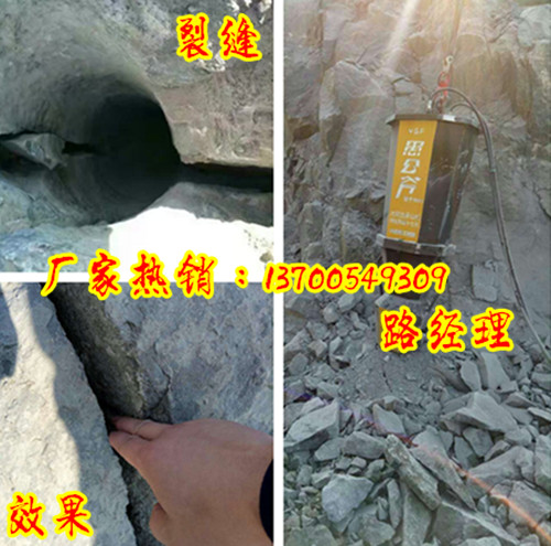 巖石劈裂機路基石頭破碎器基坑開挖機器
