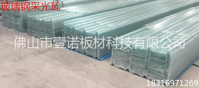 供應玻璃鋼采光瓦、防腐瓦