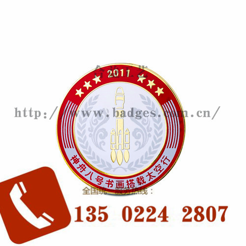 廣州徽章專業(yè)供應(yīng)鑰匙扣
