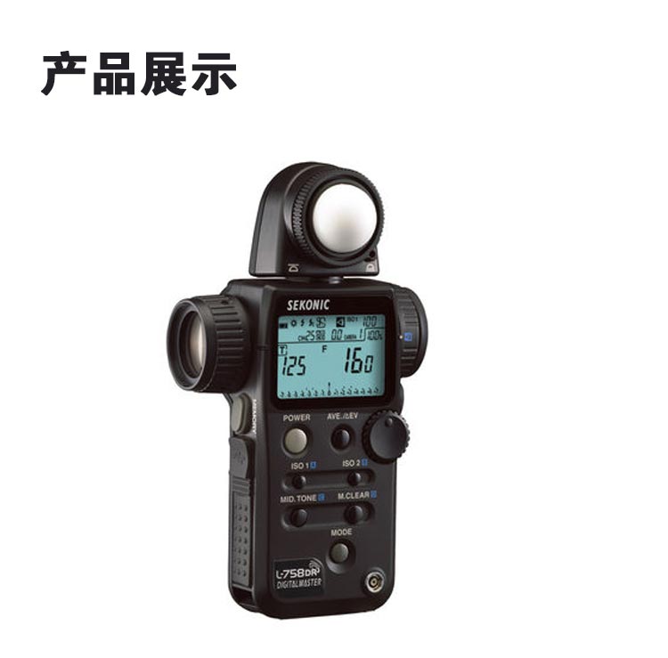 世光照度計(jì)C-7000sekonic日本*