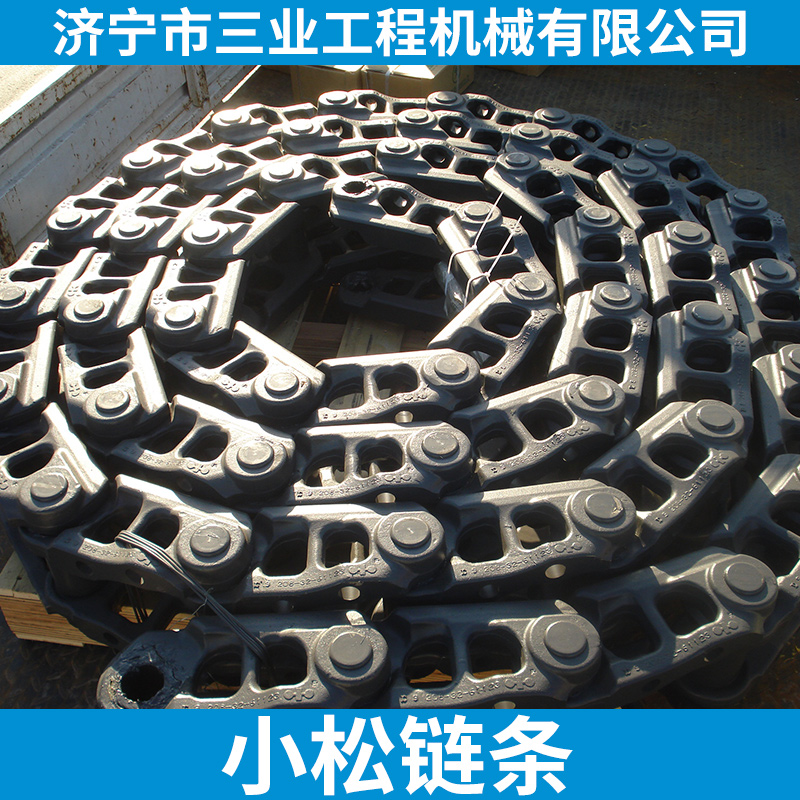 小松挖掘機鏈條， 小松鏈條直銷 小松裝機鏈條的價格