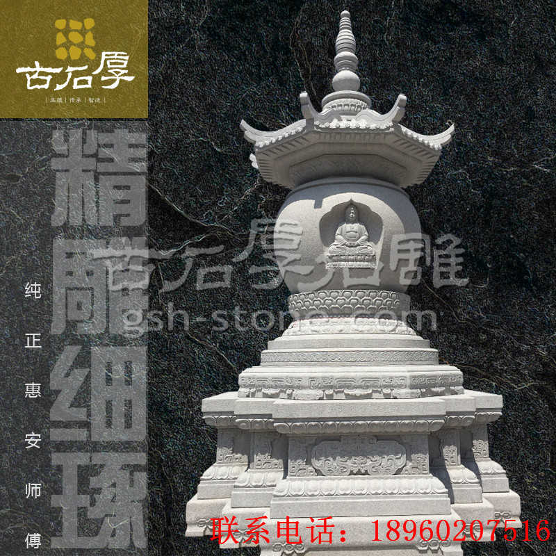 古石厚 寺廟舍利塔 惠安石雕廠家直銷(xiāo) 佛塔擺件規(guī)格大小均可定制 石雕舍利塔