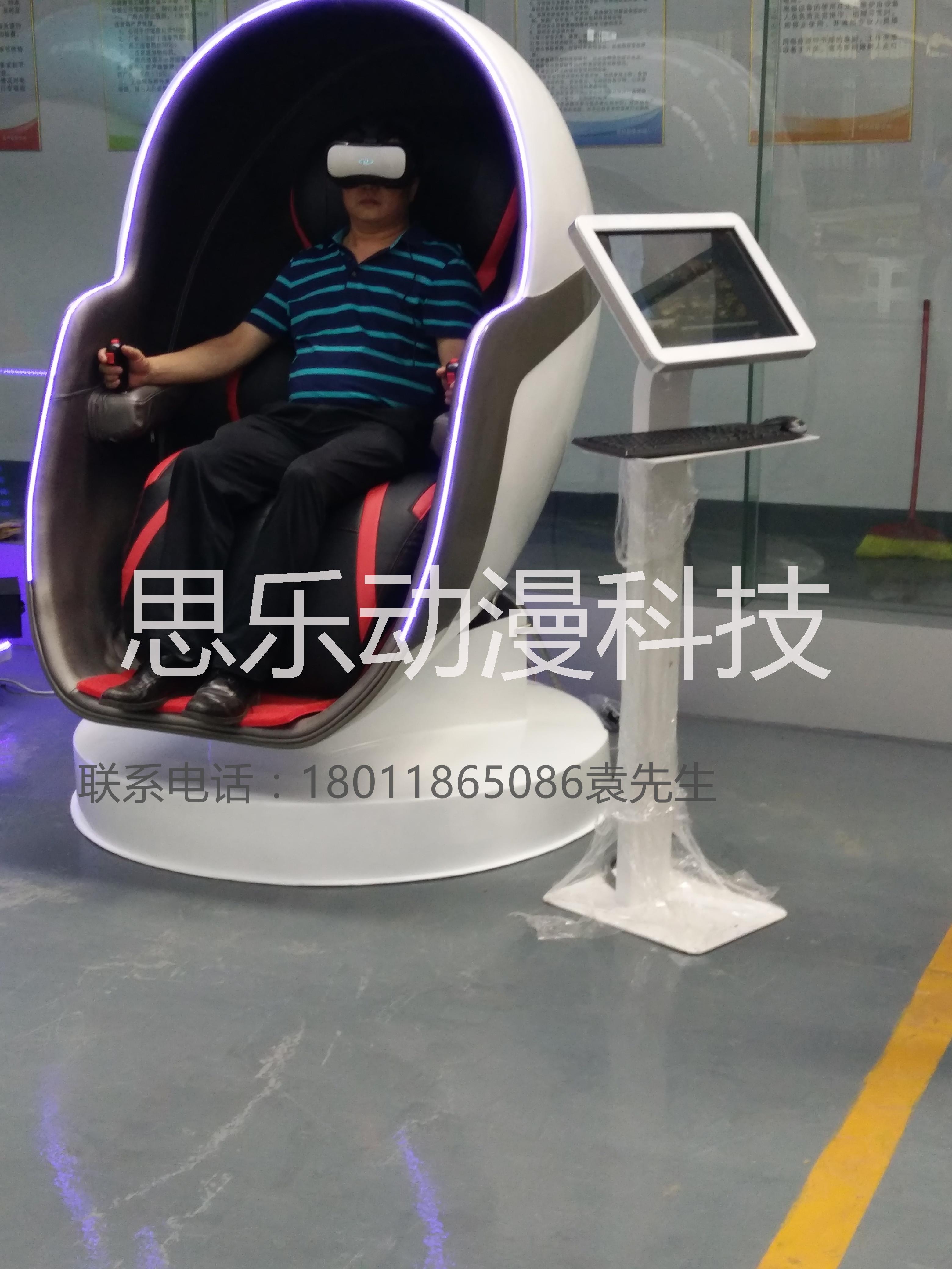 9dvr廠家體驗(yàn)店vr蛋椅*9d電影游戲虛擬現(xiàn)實(shí)設(shè)備體驗(yàn)館9d座椅 9dvr單人豪華版