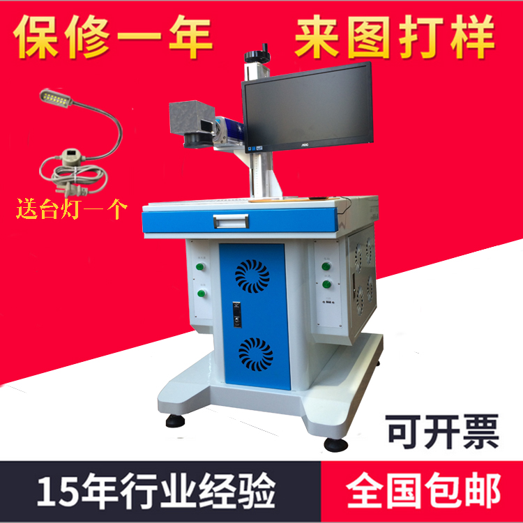 金屬光纖激光打標(biāo)機(jī) 深圳激光打標(biāo)機(jī)小機(jī)柜五金激光打標(biāo)機(jī) 激光打標(biāo)機(jī) 激光噴碼機(jī)