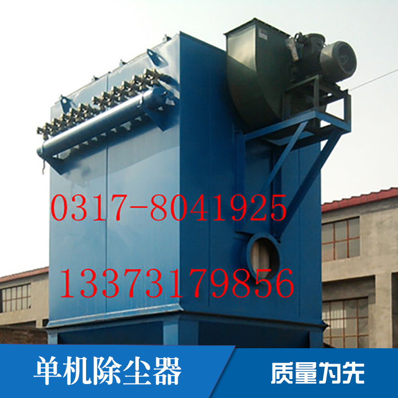 供應(yīng)單機(jī)脈沖除塵器生產(chǎn)廠家 法蘭式/抽屜式/灰斗式單機(jī)脈沖除塵器 單機(jī)脈沖除塵器工作原理