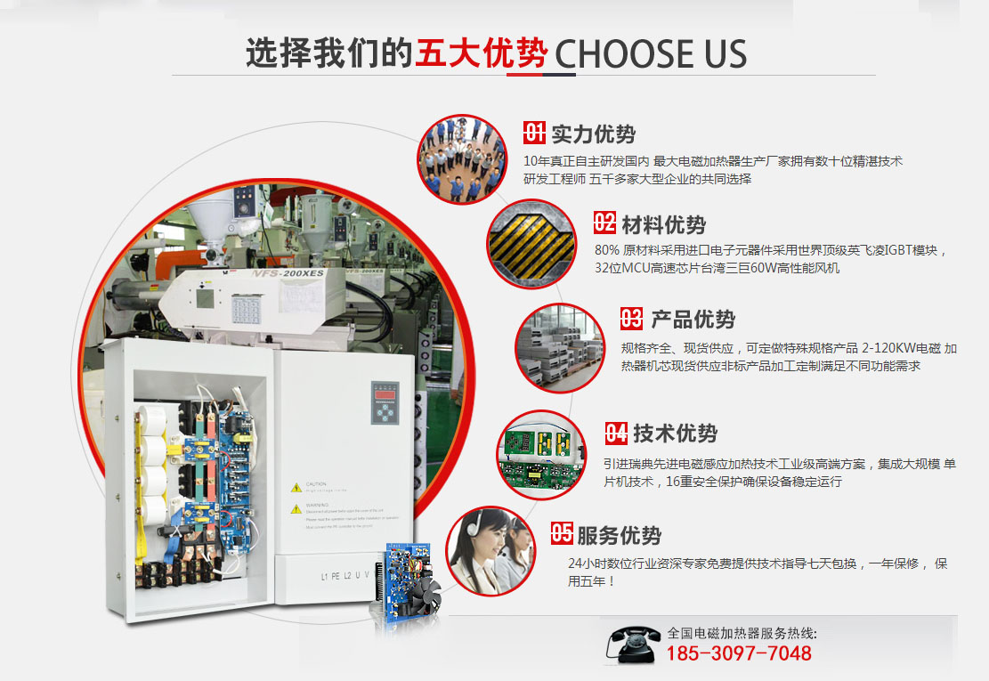 雙涵機(jī)電擴(kuò)散泵電磁加熱器