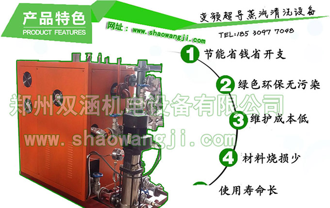 雙涵機(jī)電電磁加熱器采暖鍋爐